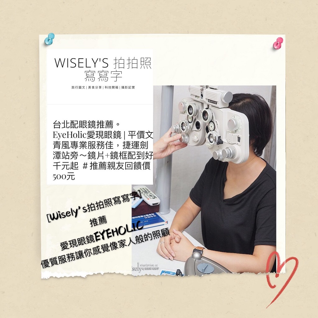 口碑推薦 Wiselys